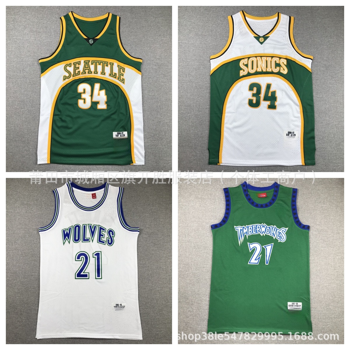 现货批发美式复古超音速雷阿伦 森林狼加内特 爱德华兹篮球服球衣