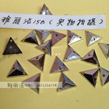 diy服饰配件手缝钻 亚克力电镀珠 仿金属三角形钻 12MM三角星10颗