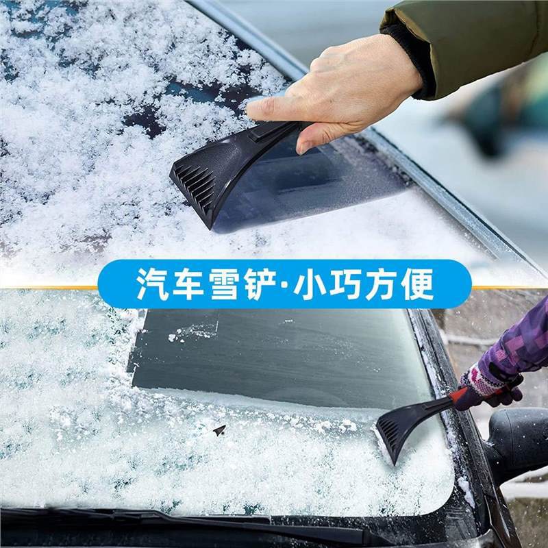 汽车雪铲多功能冬季除雪铲霜扫雪车用刮冰刮雪铲子不伤车冬-阿里巴巴