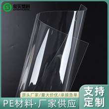 供应高透PET片材  卷材 耐高温透明可印刷白酒包装盒PET片材