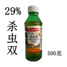 29%杀虫双水稻杀虫剂水稻三化螟稻纵卷叶螟稻包虫500克