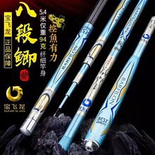 宝飞龙新品八段鲫 超细超轻28调鲫竿碳素台钓鱼竿7.2米休闲竞鲫竿