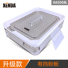 XENDA 00#0#200孔透明胶囊填充板 胶囊灌装器 胶囊装粉手动工具