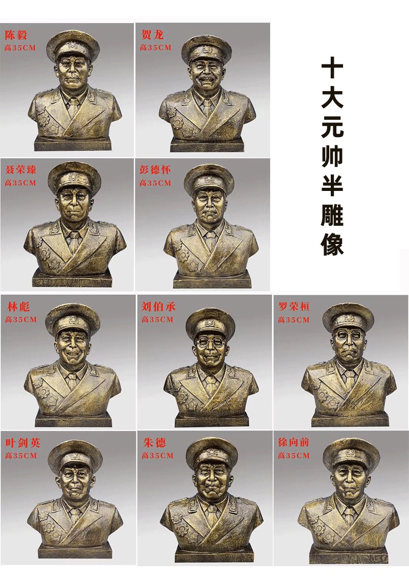 玻璃钢十大元帅雕塑五大书记人物仿铜雕像校园革命历史名人半身像