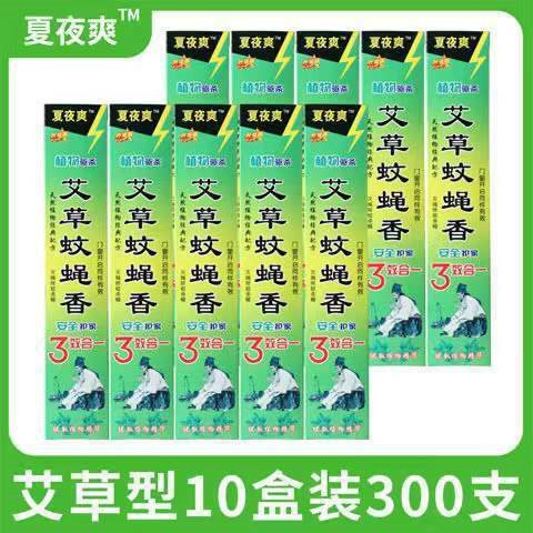蚊蝇香王家用艾草蝇香无味清香型驱蚊长效灭蚊子苍蝇蚊香纹香饭店