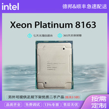 铂金8260 cpu正式版2.4g主频24核48线程_阿里巴巴找货神器