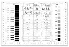 点规污点卡高点线规菲林尺比对卡污点规缺陷XJYS字号对比卡