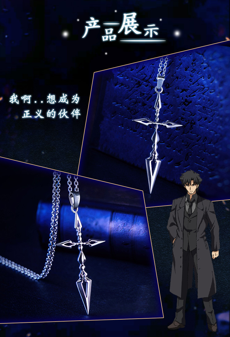 fate/zero正版授权周边亚瑟王saber master卫宫切嗣令咒925银吊坠