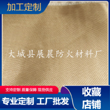 热卖促销高硅氧防火布 电旱阻燃布焊接防火毯 高温防电焊火渣击穿