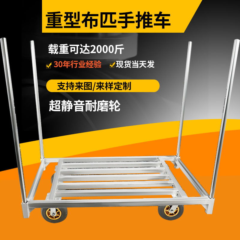 厂家直供拉货手推车布匹推车布料转运车布拉车拉布车板车