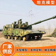 大型军事模型厂家坦克1:1仿真制作99a坦克可开动开炮可做影视道具