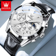 明星代言欧利时品牌手表多功能运动计时手表防水夜光男士手表男表