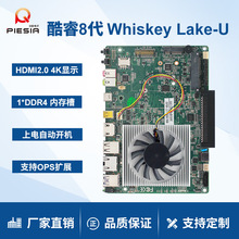 派勤会议教学一体机主板8代I5I7适用创维鸿合迷你插拔式OPS电脑