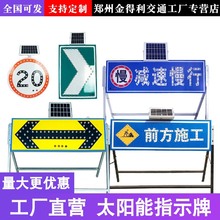 太阳能导向牌箭头灯LED道路反光施工牌夜间交通警示灯分流指示牌