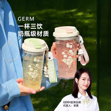 GERM吸管水杯2024新款女生高颜值吸管杯随行杯塑料杯子女夏天便携