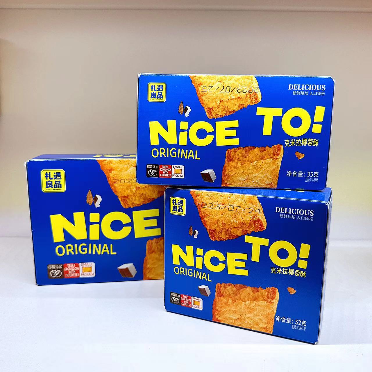 礼遇良品克米拉椰蓉酥盒装结婚喜庆伴手礼订婚结婚回礼盒批发