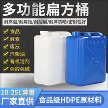 P&Y食品级10kg水桶15L塑料桶25公斤酒桶50斤手提式扁桶30斤油桶特