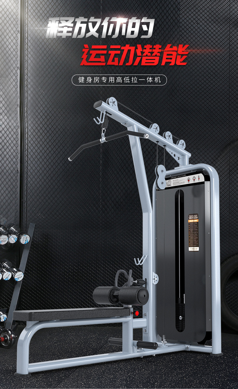 高拉背肌训练器健身房专用高位下拉力量器械商用坐式高拉背训练器