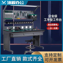 重型防静电工作台车间操作台不锈钢电工检验桌子实验桌维修钳工桌