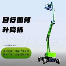 16米自行走曲臂升降平台升降机高空作业平台车柴油自行曲臂升降机