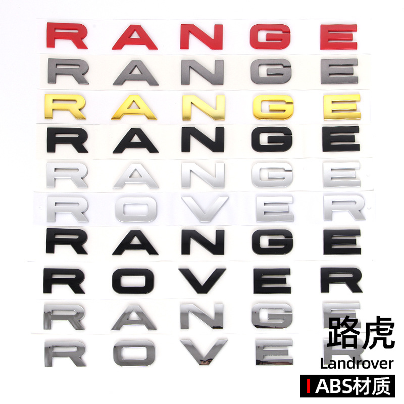 适用路虎揽胜发现卫士RANGE ROVER DISCOVERY机盖标英文前后车标