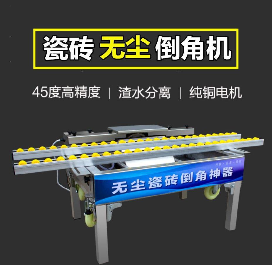 岩板45度倒角机边角石材地砖移动侧边工业切机滑动滑轮轻松架子