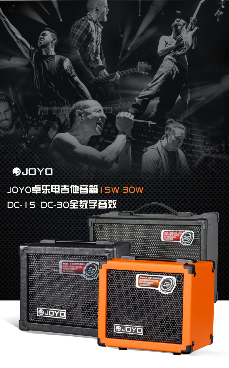 joyo卓乐dc-30民谣木电吉他专用便携带效果器鼓机数字音箱音响