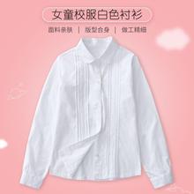 女童白衬衫春秋儿童学院风长袖白色校服大童衬衣女孩春季翻领上衣