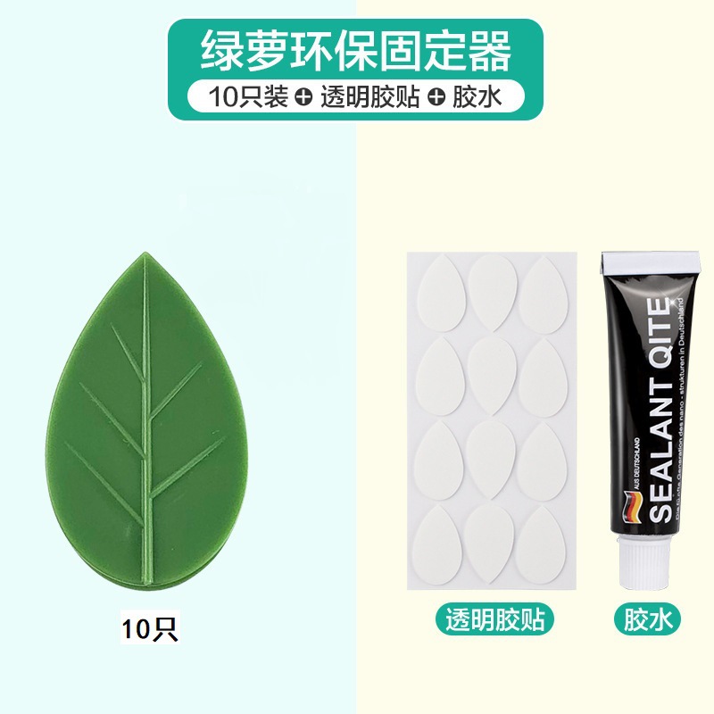 Wall Climbing Green Plant Seamless Buckle Green Leaf Vine Green Radish Holder Household Nail-Free Wall Self-Adhesive Cord Manager