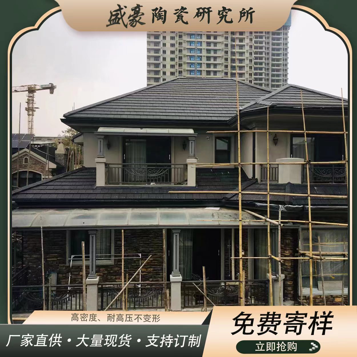 陶土别墅平板瓦木纹菱形屋面平瓦仿石板瓦片可定制安装定制平瓦