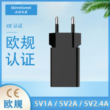 5V1AUSB充电头 厂家现货批发电源适配器 CE认证欧规5V2A充电器