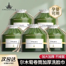 尔木萄洗脸巾卷式纯棉一次性加大加厚棉柔巾干湿两用化妆洁面巾