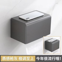 灰色黑色纸巾盒卫生间厕纸盒方形纸巾架厕所卷纸盒下抽口