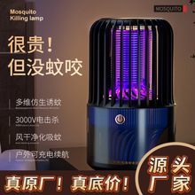 新款灭蚊器电击灭蚊灯静音驱蚊器usb充电户外露营便携吸入驱蚊灯