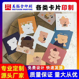 广州印刷厂家 300克铜版纸退换货卡片售后卡片创意卡片好评卡印制