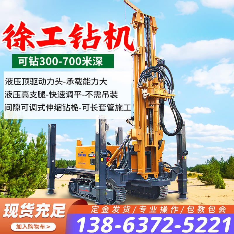 徐工钻机履带360气动打井机500米中深孔钻井机履带式徐工钻井机