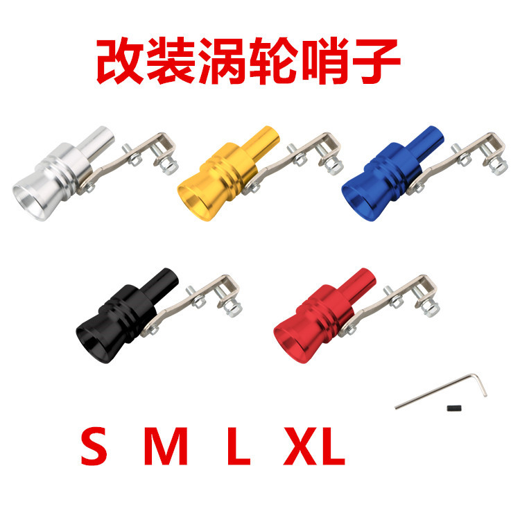 Car Modification Turbine Whistle Exhaust Pipe Acoustic Generator Imitation Sound Device Turbine Exhaust Imitation Sound Whistle