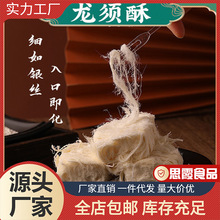 龙须酥锦城记正宗四川特产小吃传统糕点龙须糖成都休闲手工小零食