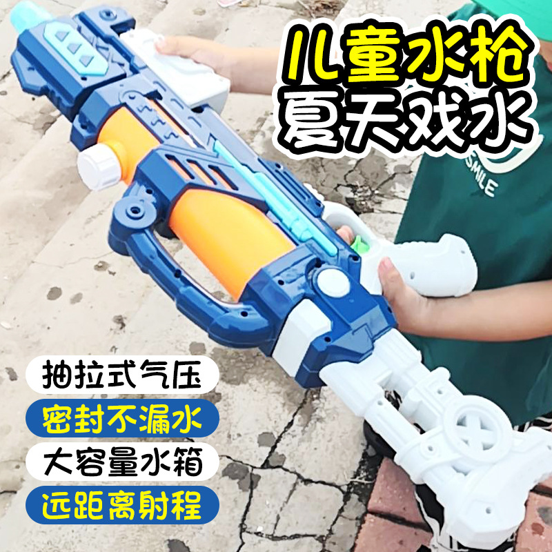 Stall Children's Water Gun Large Size 59cm Pull-out Water Gun Water Splashing Festival Beach Drifting Water Toys Wholesale