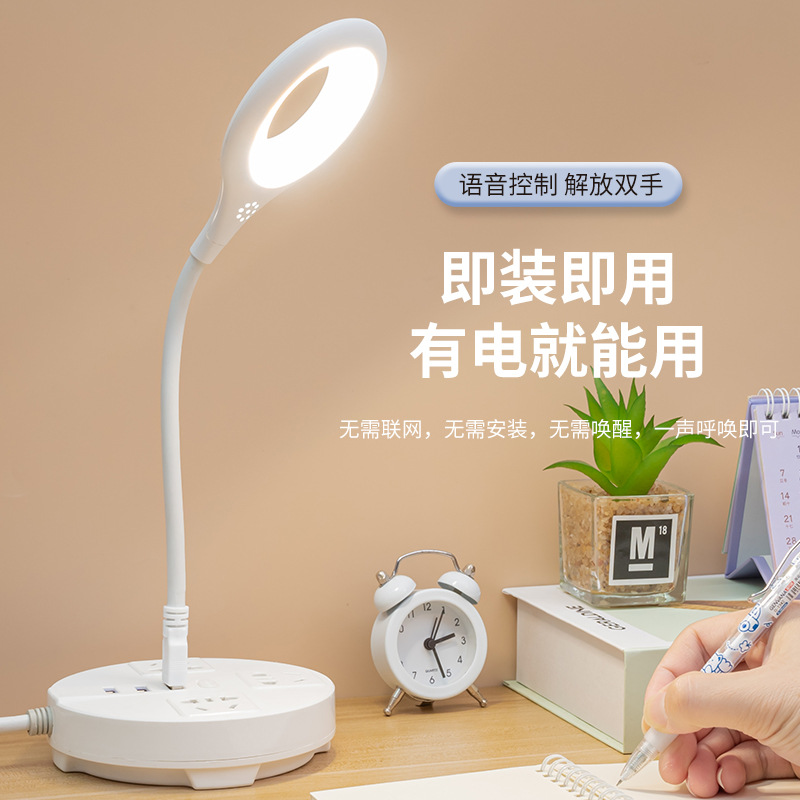 Intelligent Voice Table Lamp Voice Operated Switch USB Bedroom Bedside Lamp Intelligent Voice Small Night Lamp Intelligent Small Night Lamp