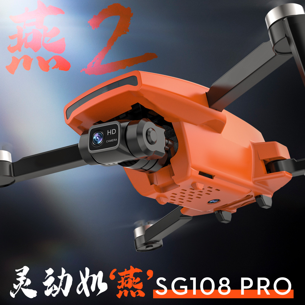 燕2 sg108pro 机械二轴无人机摄像头防抖折叠四轴无刷飞行器-阿里巴巴