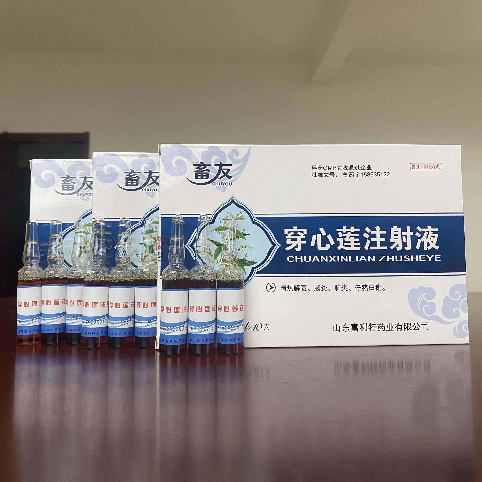 畜友穿心莲兽药注射液针剂猪用牛羊犬猫兔拉稀腹泻肠炎仔猪黄白痢