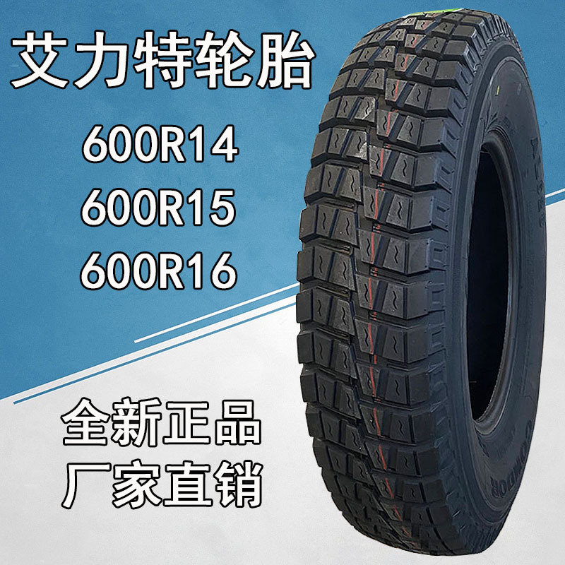 艾力特600r15 lt半钢卡货车轮胎al628花纹 600r16 650r15 650r16