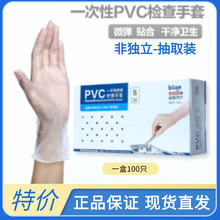 蓝帆一次性PVC透明薄款防护手套家用美容一盒100只装