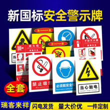 安全标识提示贴提示地面提醒安全疫情工地生产管理制度吸烟