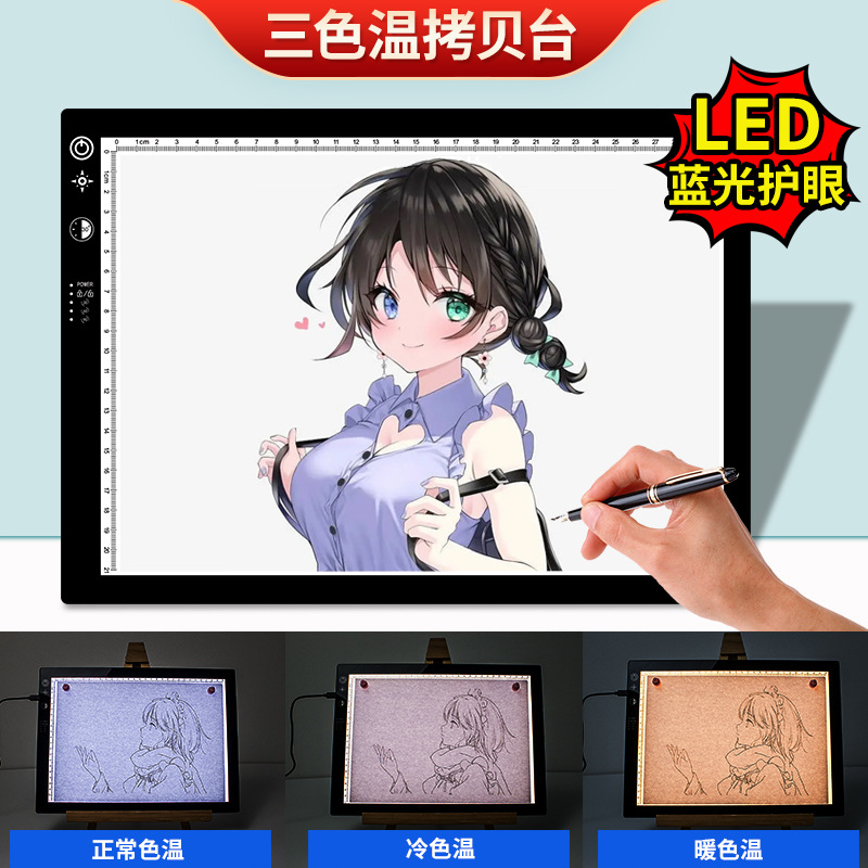 copy board a3a4led copy desk luminous board cartoon drawing board sketch comic copy board