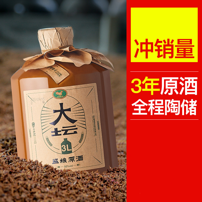监利粮酒纯粮食大坛50度原酒送礼清香型国产白酒酒水药酒泡酒用