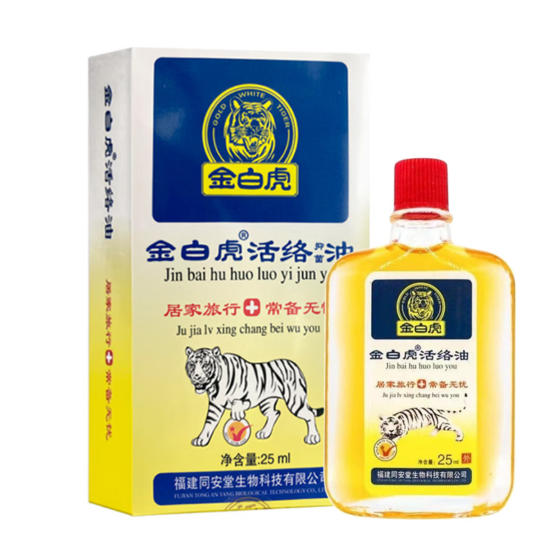 金白虎活络油25ml活络膏万金油皮肤外用居家旅行-阿里巴巴