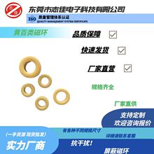 厂方直供铁粉芯磁环T90-26黄白环 现货供应 广泛应用于变压器等