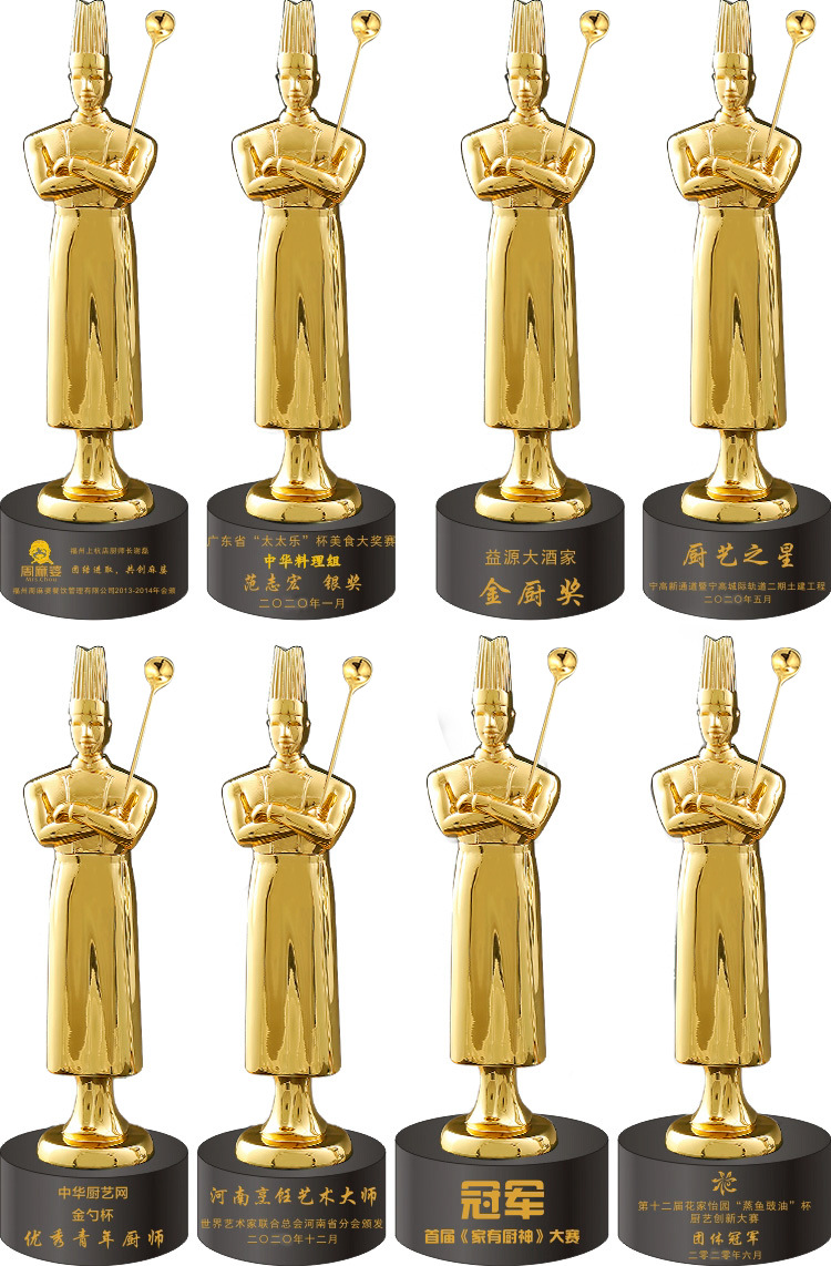 创意厨师水晶奖杯定制定做金属树脂烹饪餐饮厨艺比赛荣誉颁奖奖杯